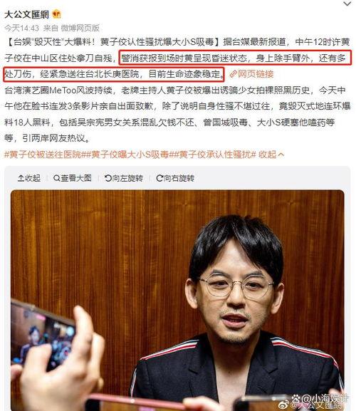 黄子佼为什么爆料视频,爆料视频背后的真相  第1张