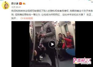 地铁女子爆料视频大全,揭秘都市生活众生相  第3张