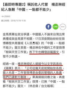 扒爷最新爆料许凯,扒爷独家揭秘明星背后的情感纠葛  第1张